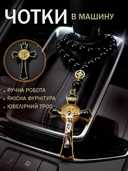 Четки автомобильные, крест в машину Черные 1000220 фото
