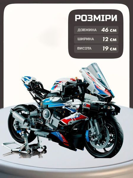 Конструктор Technic мотоцикл BMW M 1000RR 1920 деталей (42130) 1000216 фото