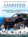 Машинка на пульте управления джип амфибия JJRC RC Car 1000221 фото 1
