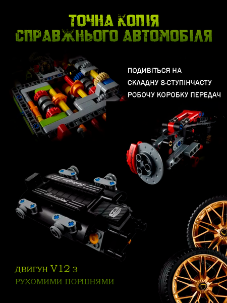 Конструктор машинка Technic Lamborghini Sian FKP 37 3696 деталей 1000187 фото