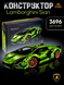 Конструктор машинка Technic Lamborghini Sian FKP 37 3696 деталей 1000187 фото 1
